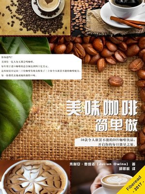 cover image of 美味咖啡简单做 (Highly Addictive Coffee Flavours)